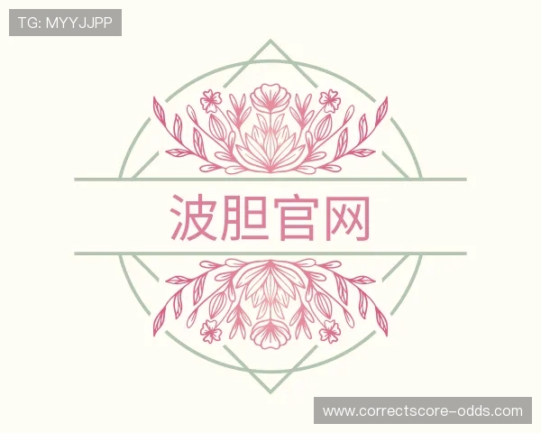关于波胆赔率